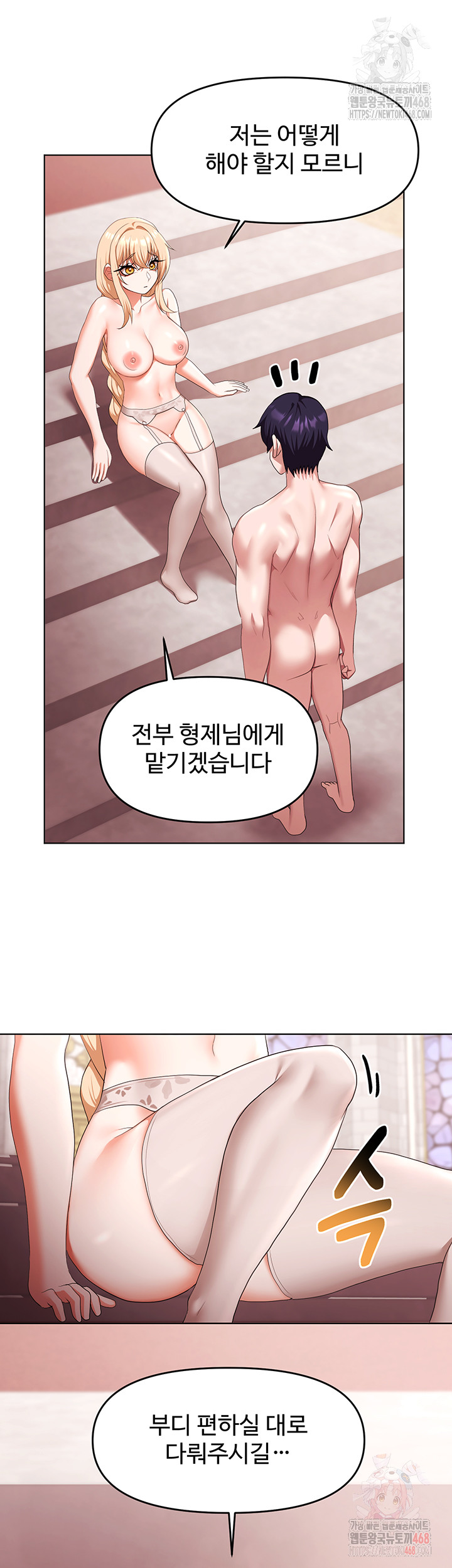 For Sale: Fallen Lady, Never Used Raw - Chapter 59 Page 33