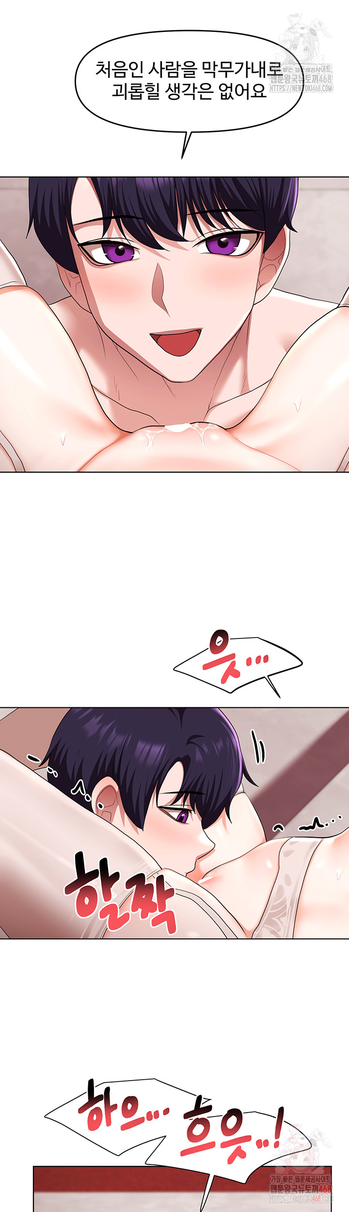 For Sale: Fallen Lady, Never Used Raw - Chapter 59 Page 36