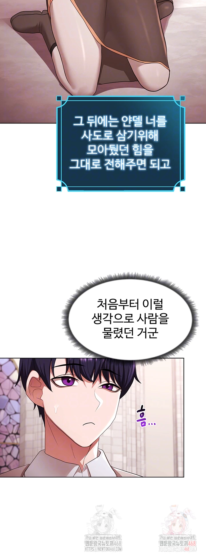 For Sale: Fallen Lady, Never Used Raw - Chapter 59 Page 6