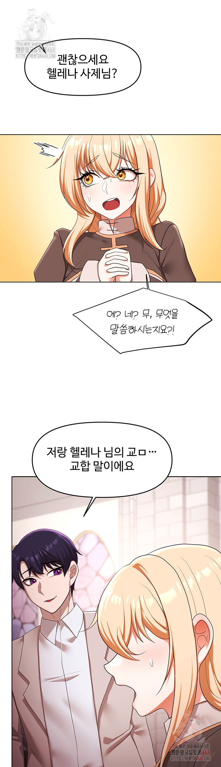 For Sale: Fallen Lady, Never Used Raw - Chapter 59 Page 7