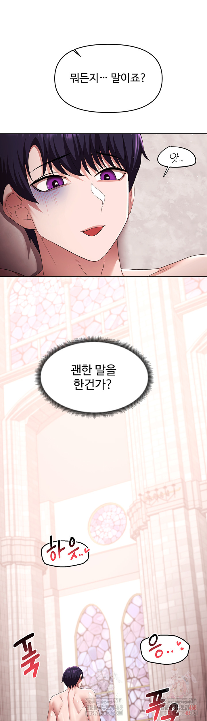 For Sale: Fallen Lady, Never Used Raw - Chapter 61 Page 10