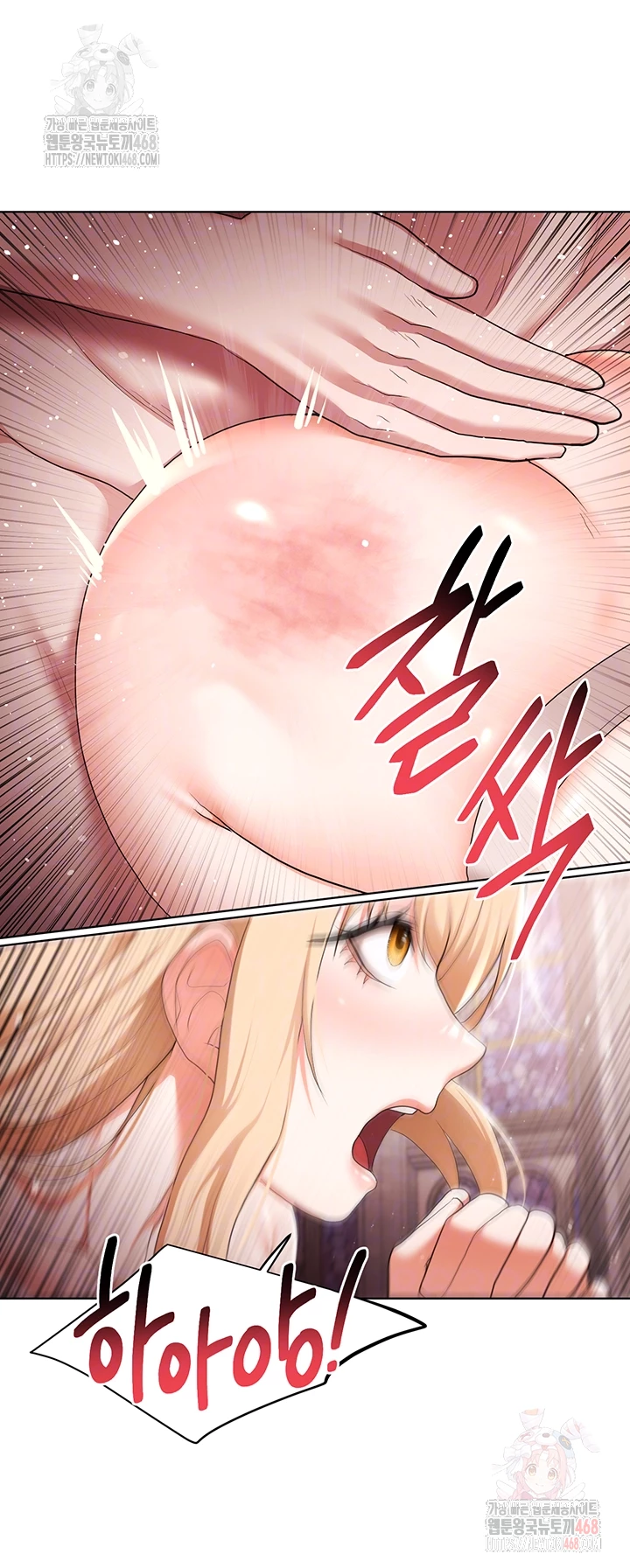 For Sale: Fallen Lady, Never Used Raw - Chapter 61 Page 12