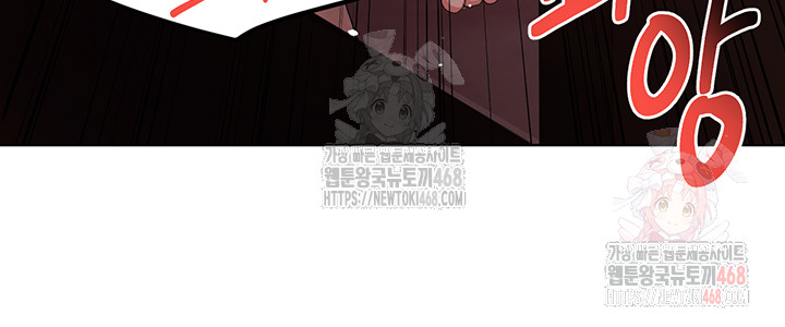 For Sale: Fallen Lady, Never Used Raw - Chapter 61 Page 16