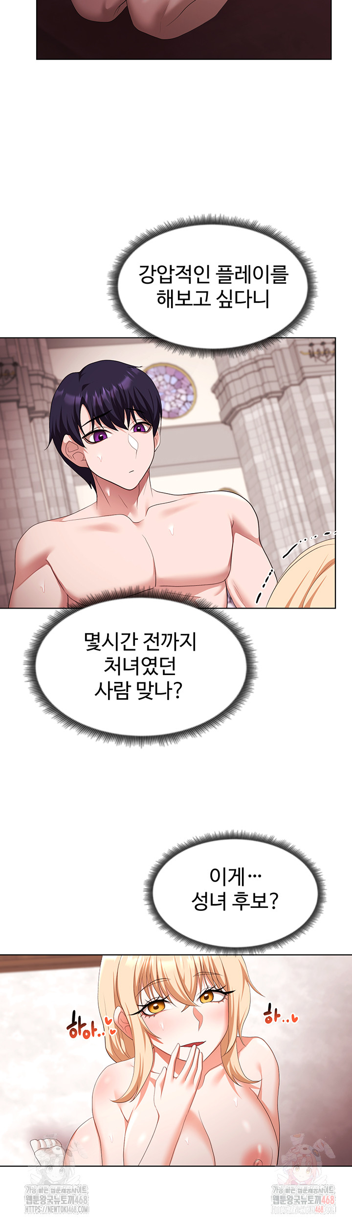 For Sale: Fallen Lady, Never Used Raw - Chapter 61 Page 31