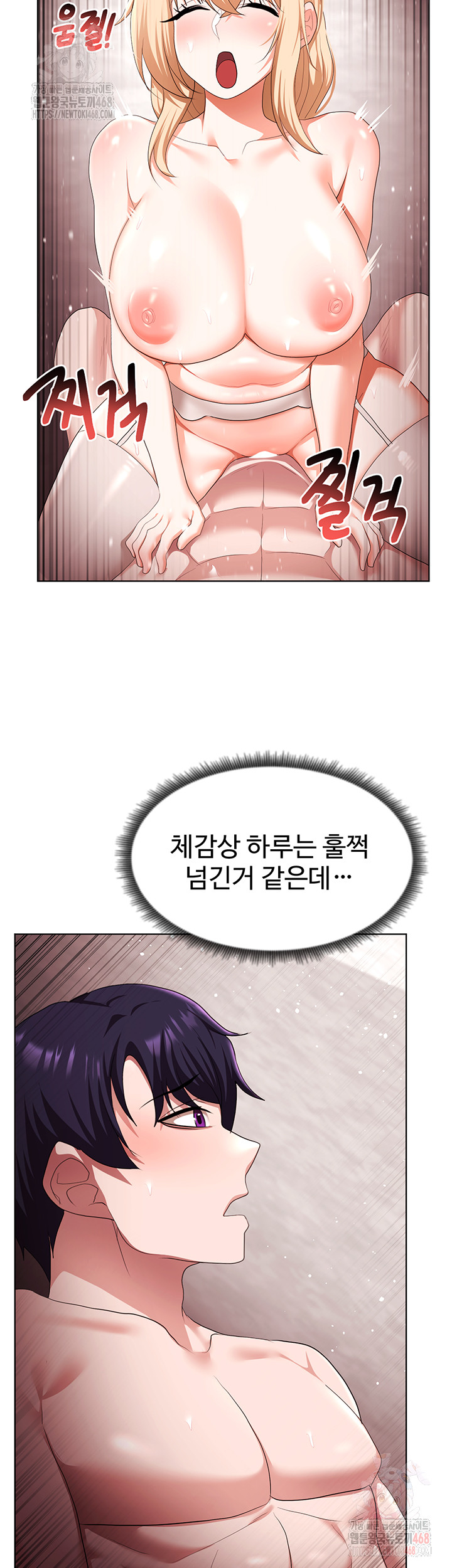 For Sale: Fallen Lady, Never Used Raw - Chapter 61 Page 34