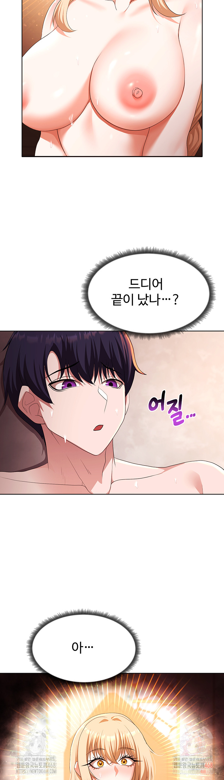 For Sale: Fallen Lady, Never Used Raw - Chapter 61 Page 38