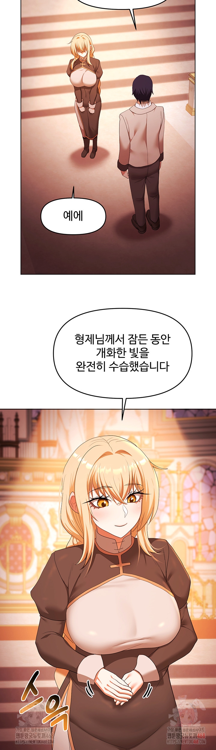 For Sale: Fallen Lady, Never Used Raw - Chapter 61 Page 42