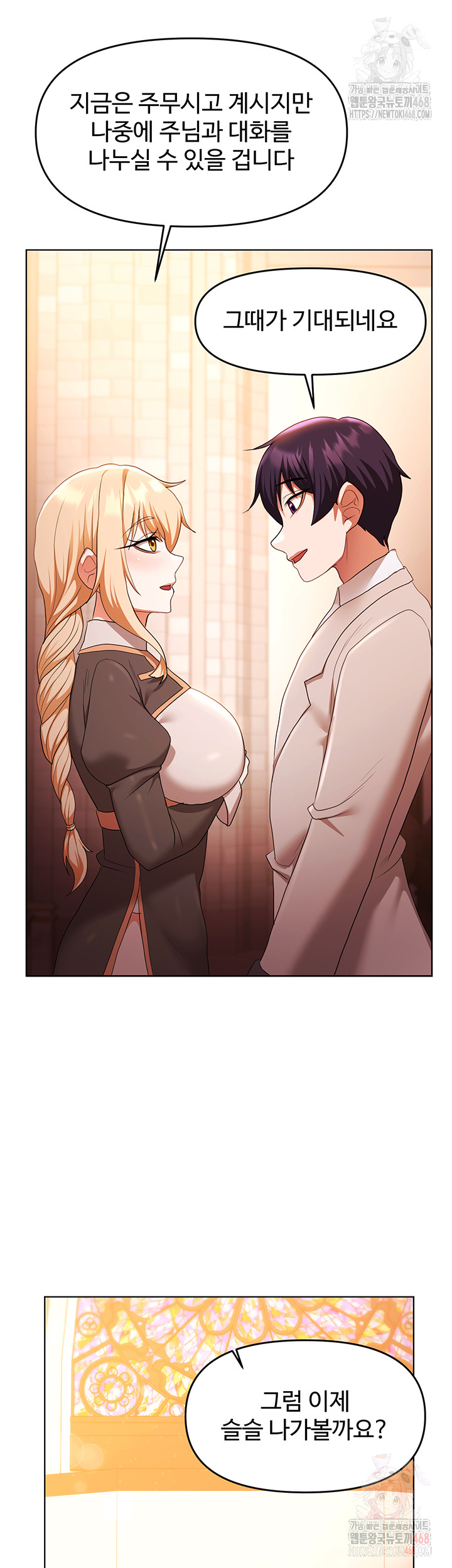 For Sale: Fallen Lady, Never Used Raw - Chapter 61 Page 45