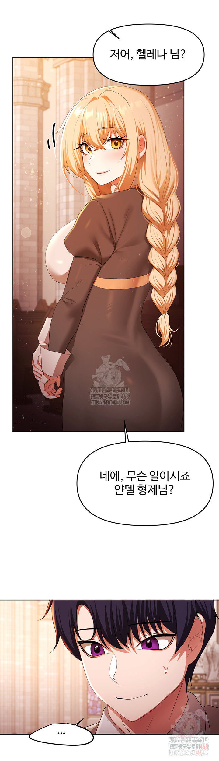 For Sale: Fallen Lady, Never Used Raw - Chapter 61 Page 47