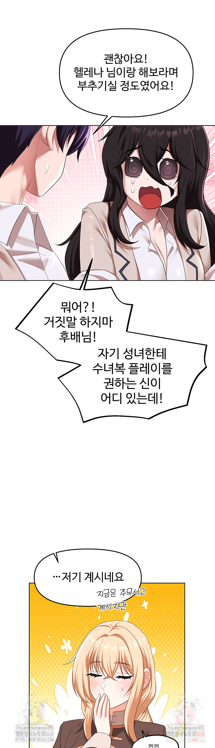 For Sale: Fallen Lady, Never Used Raw - Chapter 62 Page 10