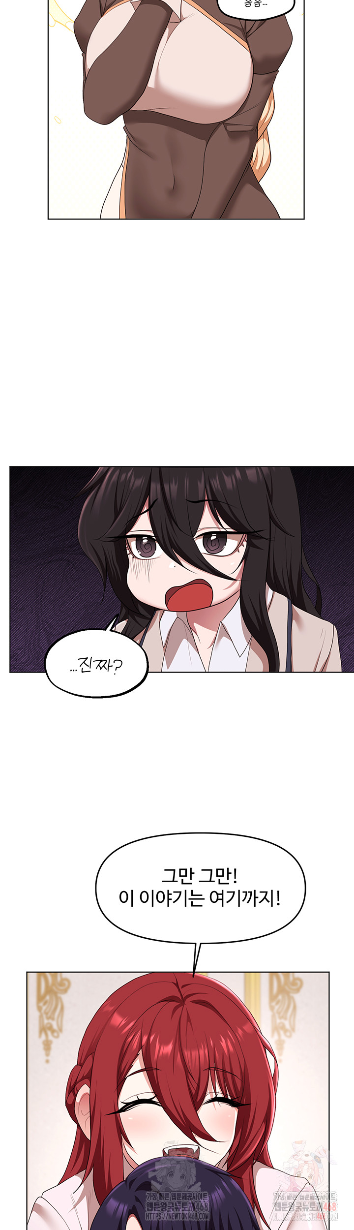 For Sale: Fallen Lady, Never Used Raw - Chapter 62 Page 11