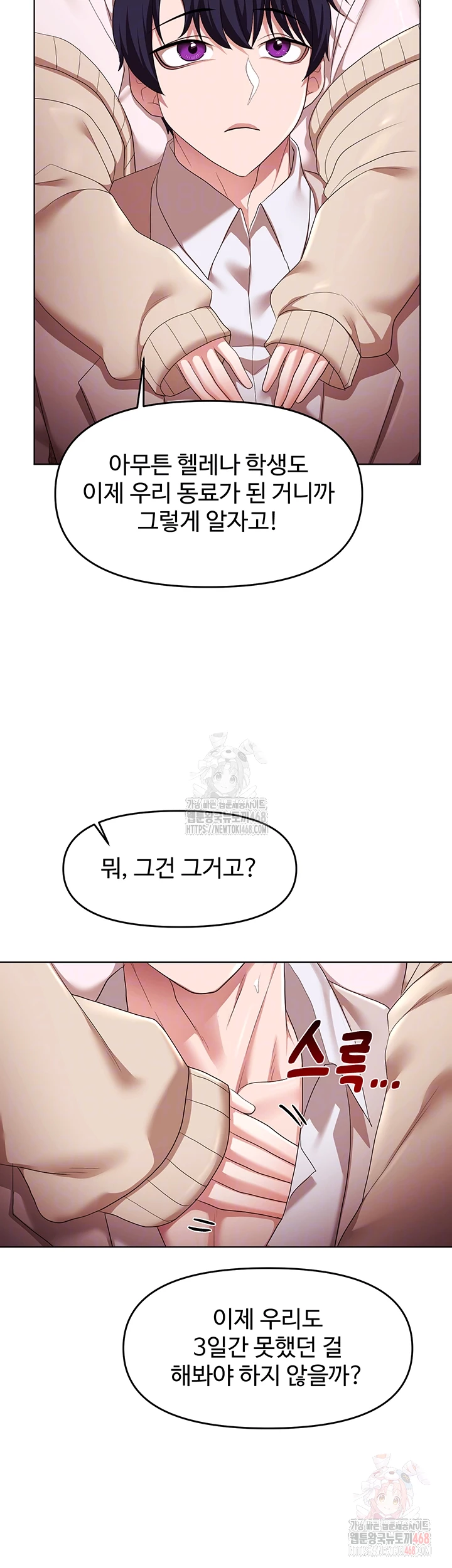 For Sale: Fallen Lady, Never Used Raw - Chapter 62 Page 12