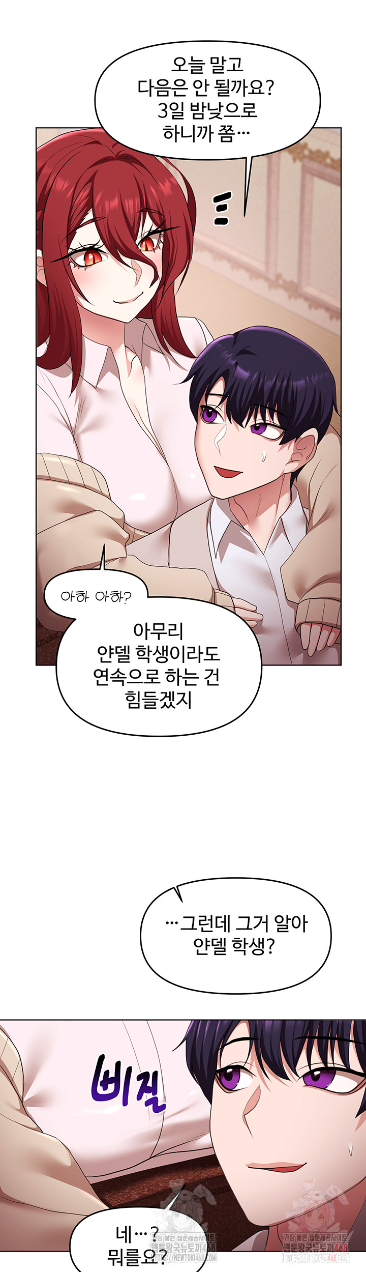 For Sale: Fallen Lady, Never Used Raw - Chapter 62 Page 13