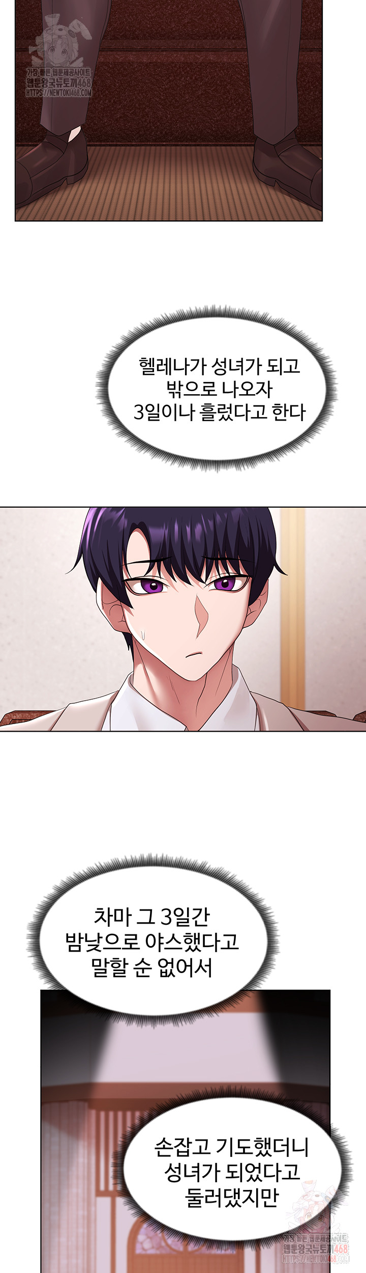 For Sale: Fallen Lady, Never Used Raw - Chapter 62 Page 2