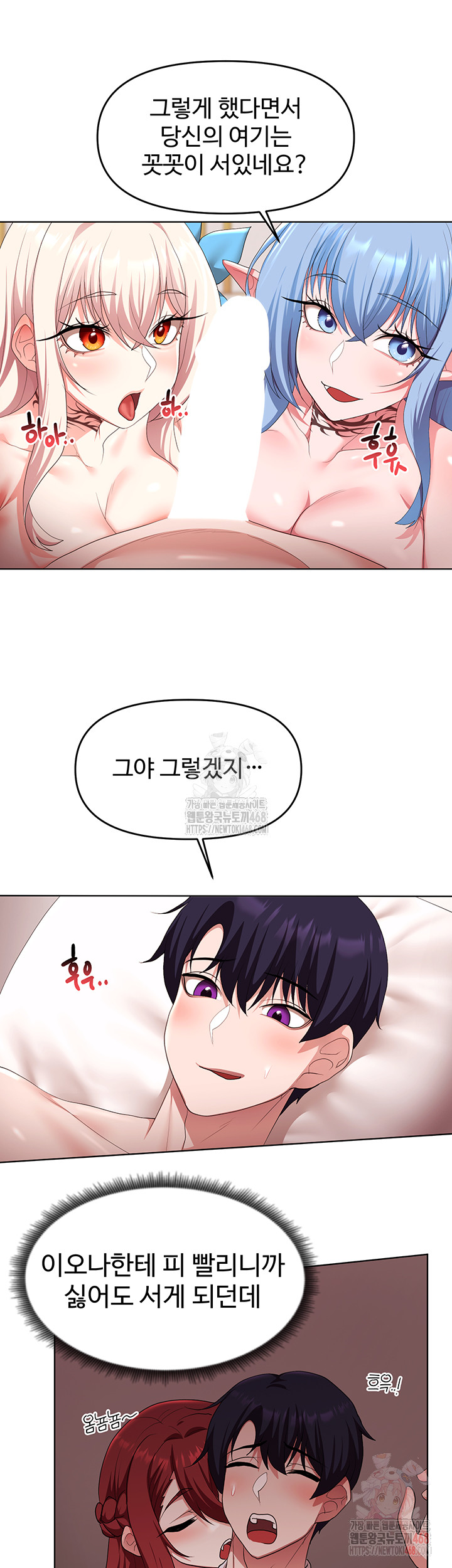 For Sale: Fallen Lady, Never Used Raw - Chapter 62 Page 20