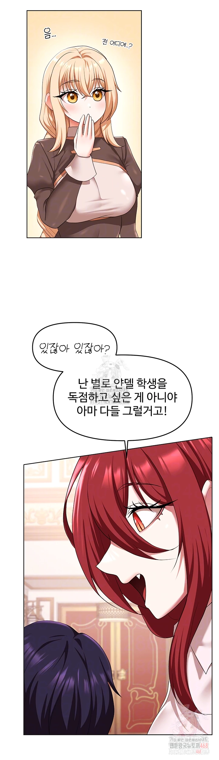 For Sale: Fallen Lady, Never Used Raw - Chapter 62 Page 6