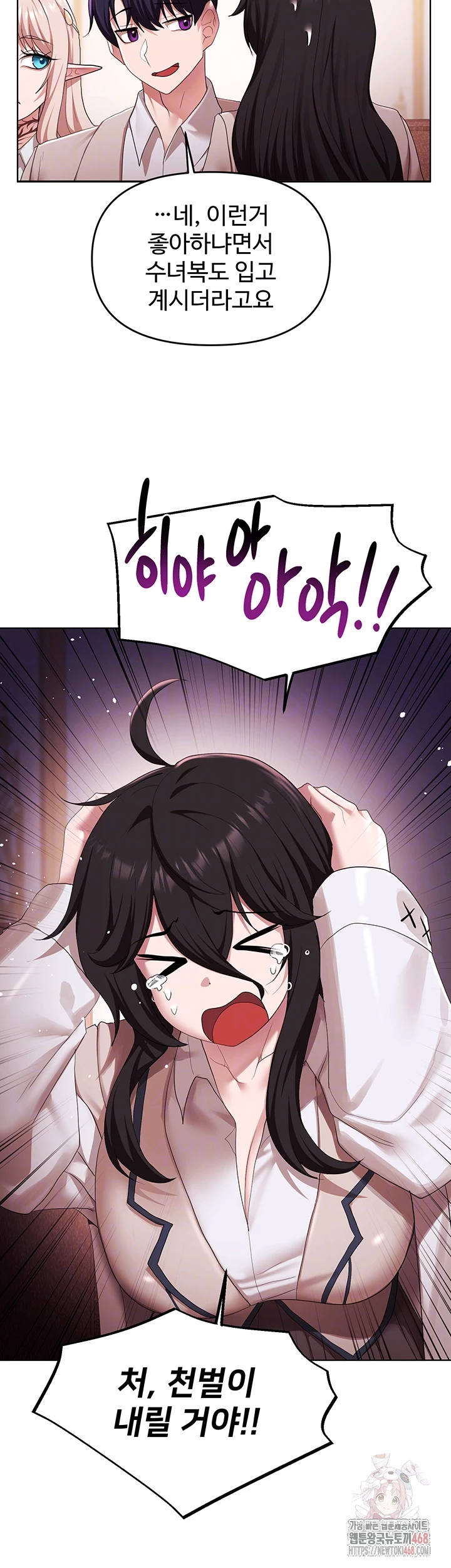 For Sale: Fallen Lady, Never Used Raw - Chapter 62 Page 9