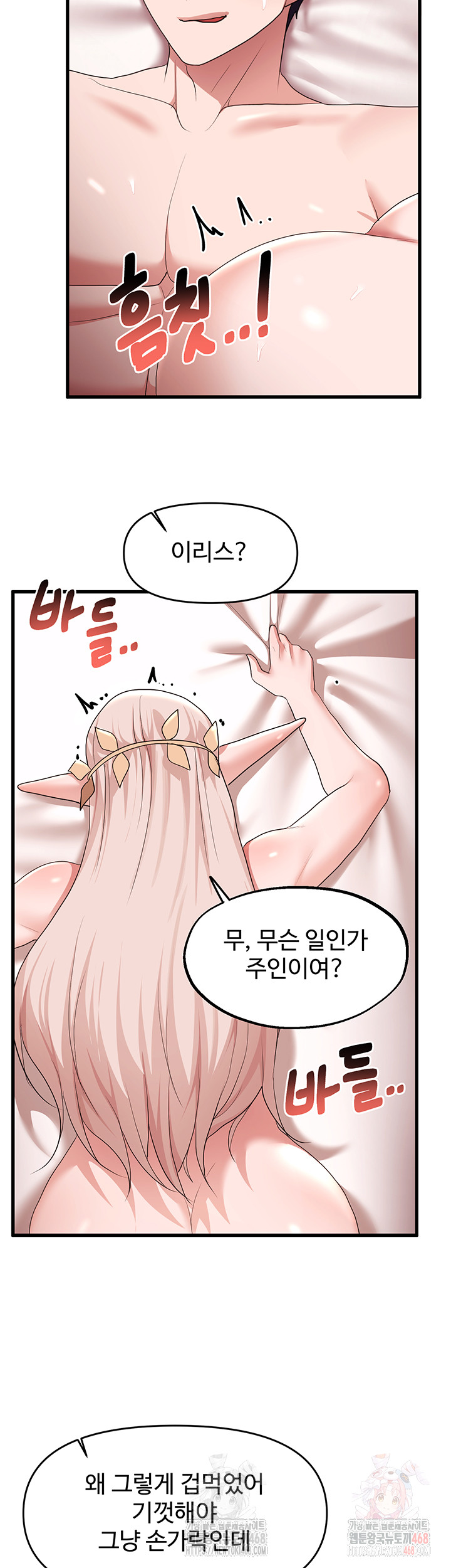 For Sale: Fallen Lady, Never Used Raw - Chapter 63 Page 18