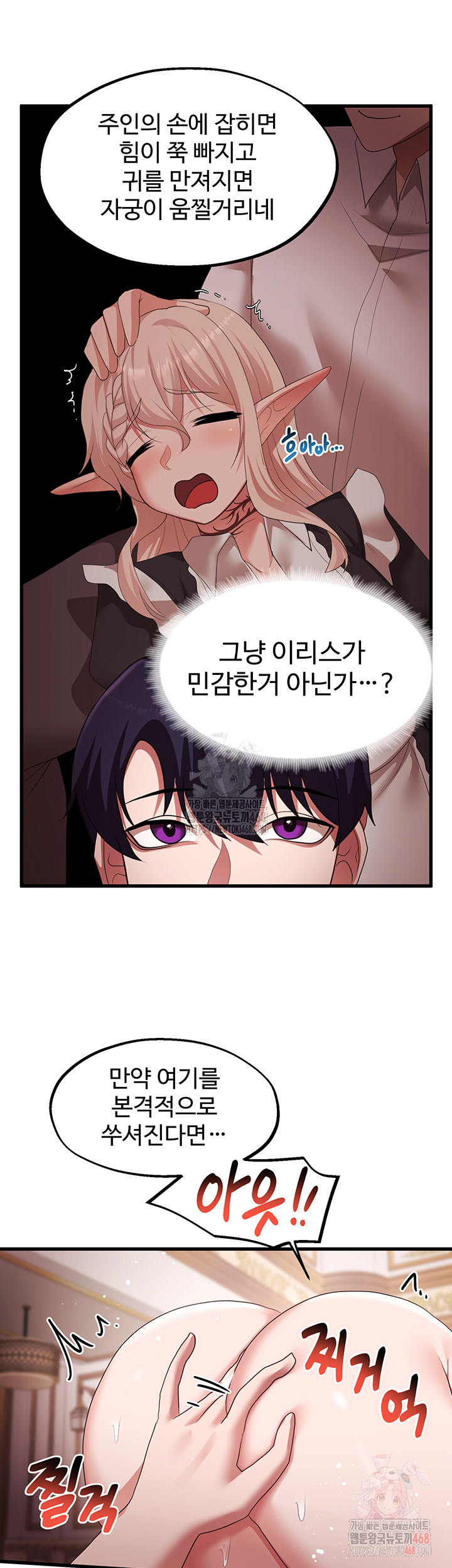 For Sale: Fallen Lady, Never Used Raw - Chapter 63 Page 20