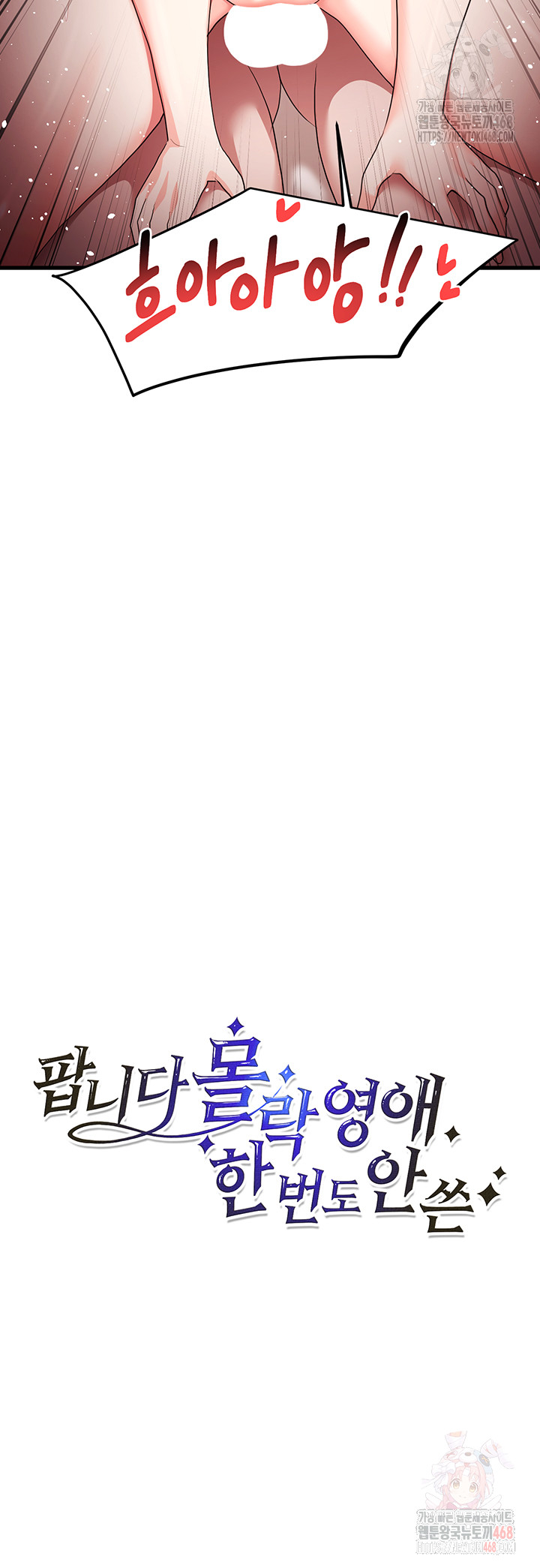 For Sale: Fallen Lady, Never Used Raw - Chapter 63 Page 3