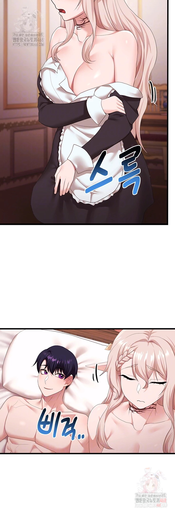 For Sale: Fallen Lady, Never Used Raw - Chapter 63 Page 6