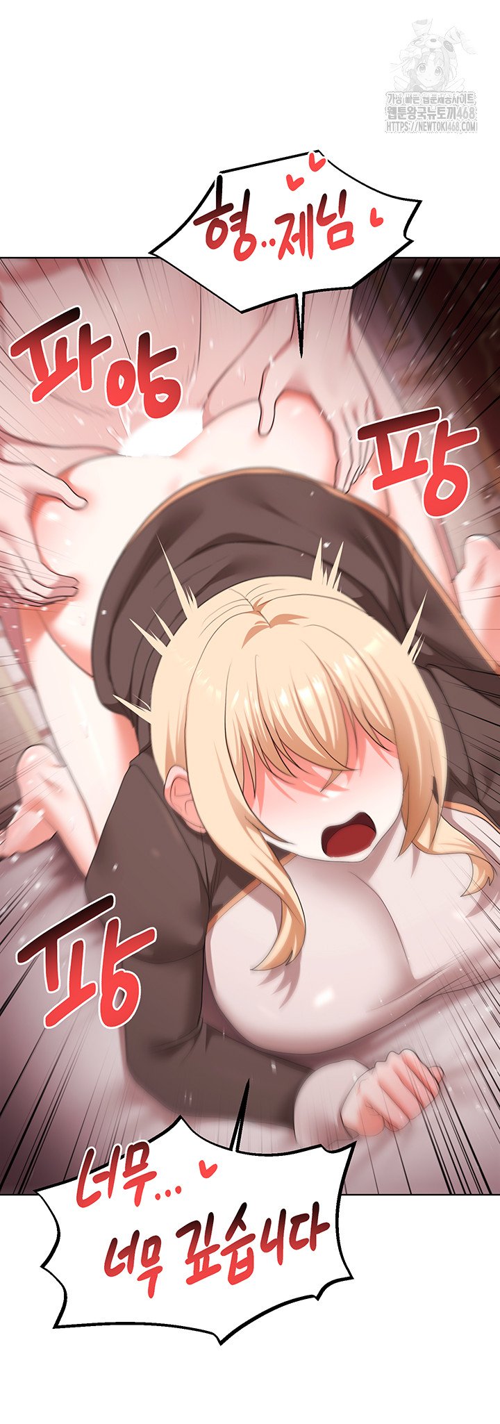 For Sale: Fallen Lady, Never Used Raw - Chapter 64 Page 26