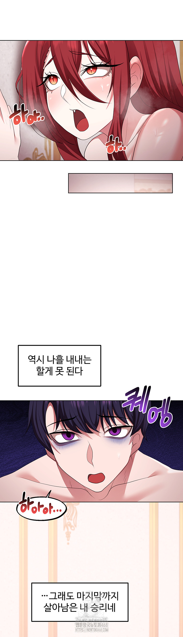 For Sale: Fallen Lady, Never Used Raw - Chapter 64 Page 39