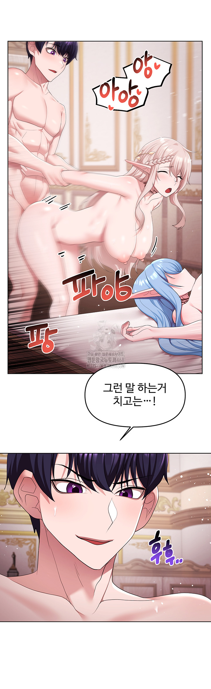 For Sale: Fallen Lady, Never Used Raw - Chapter 64 Page 7