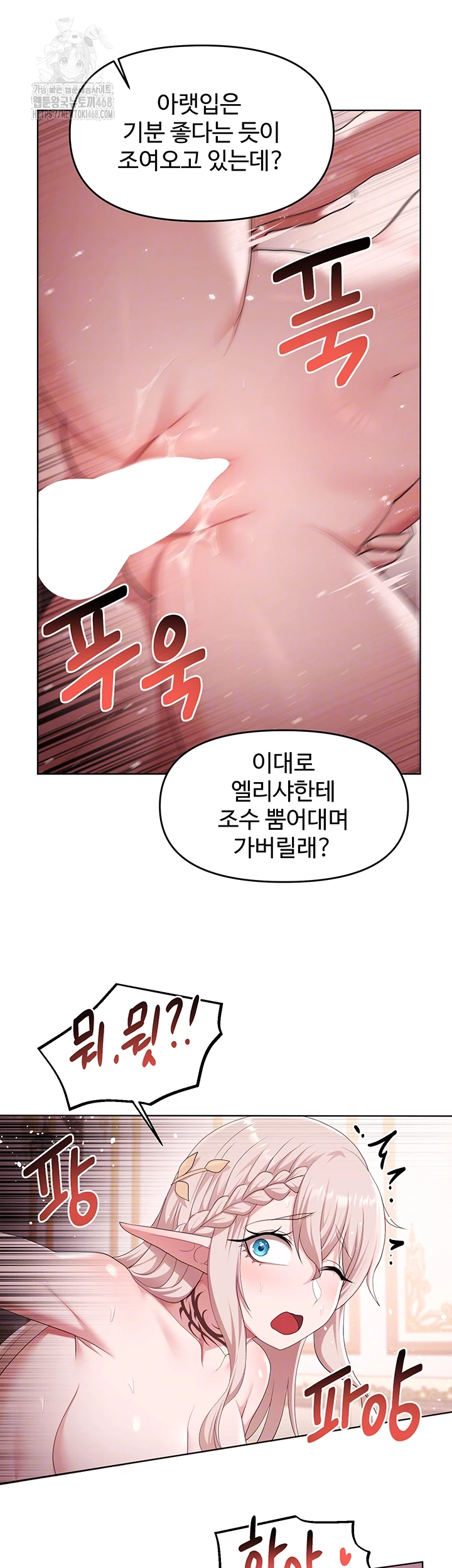 For Sale: Fallen Lady, Never Used Raw - Chapter 64 Page 8