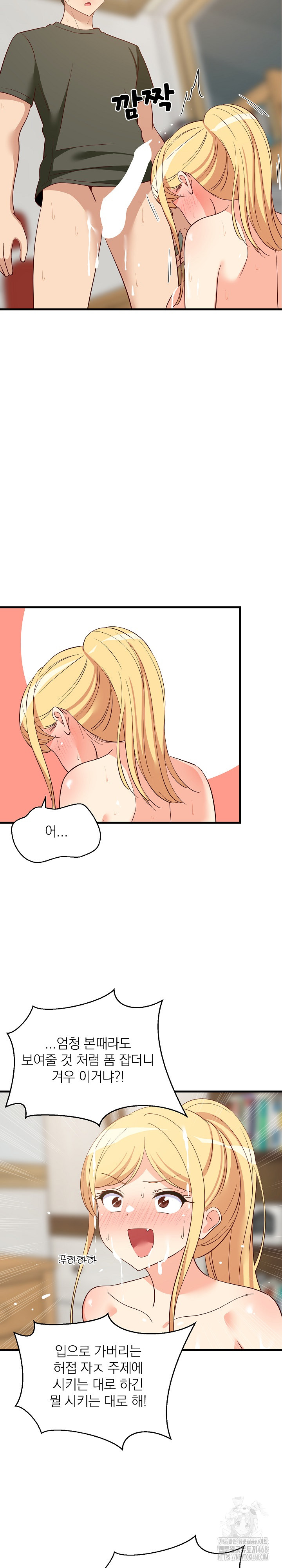 College Grades Skyrocketing Raw - Chapter 56 Page 11