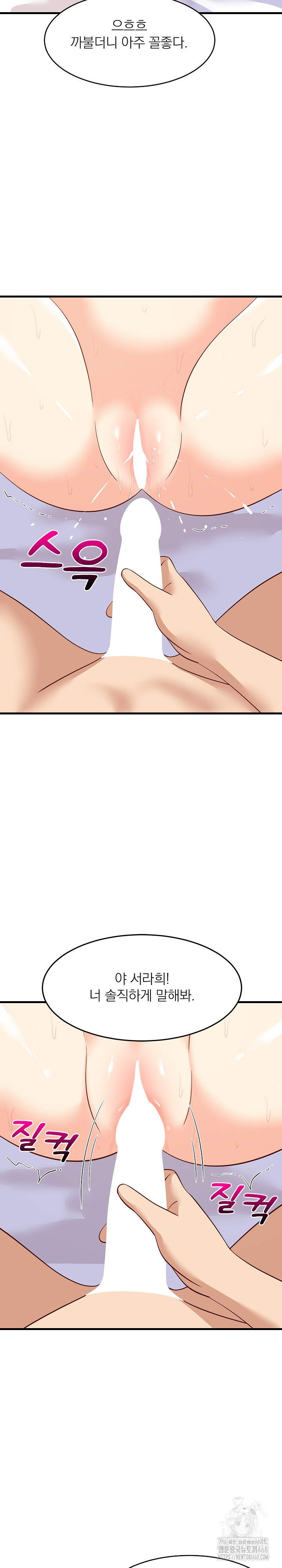 College Grades Skyrocketing Raw - Chapter 56 Page 17