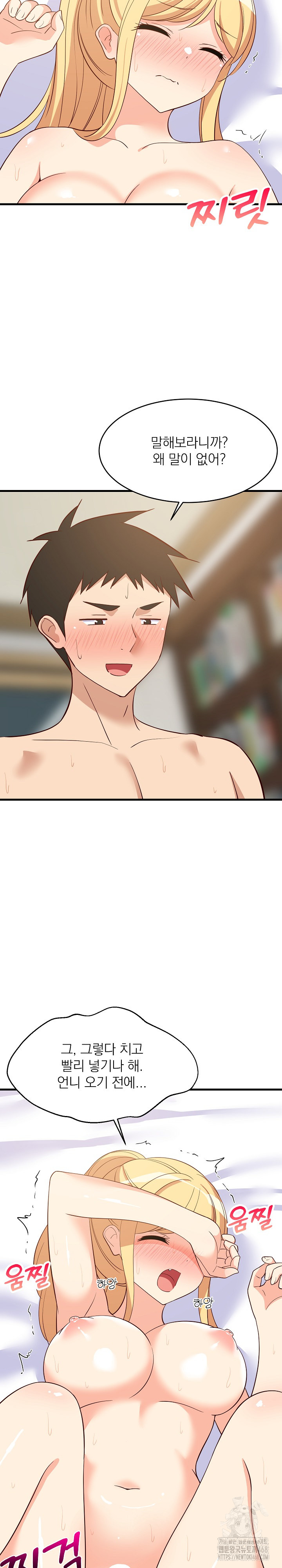 College Grades Skyrocketing Raw - Chapter 56 Page 19