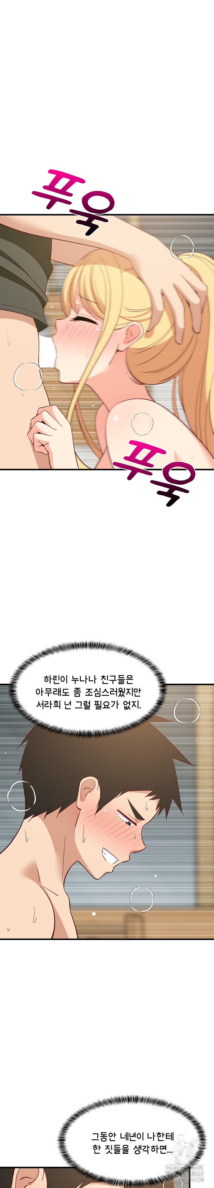 College Grades Skyrocketing Raw - Chapter 56 Page 2