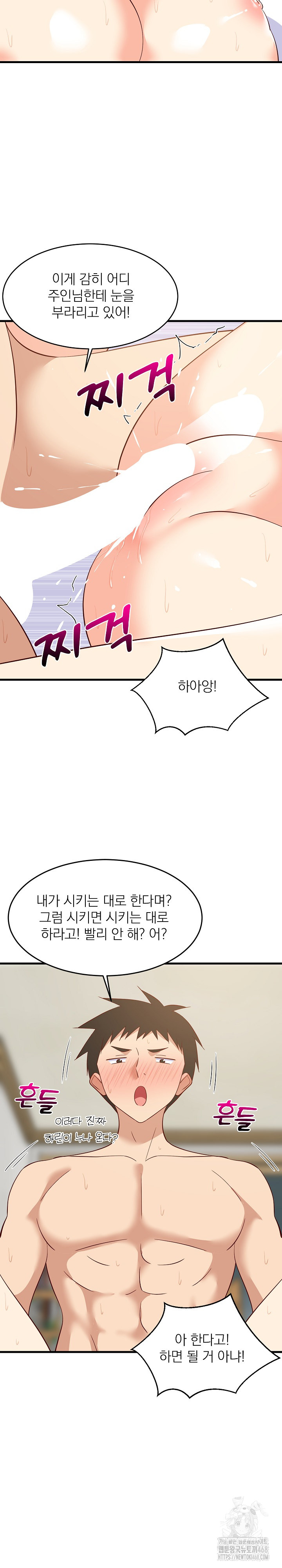 College Grades Skyrocketing Raw - Chapter 56 Page 21