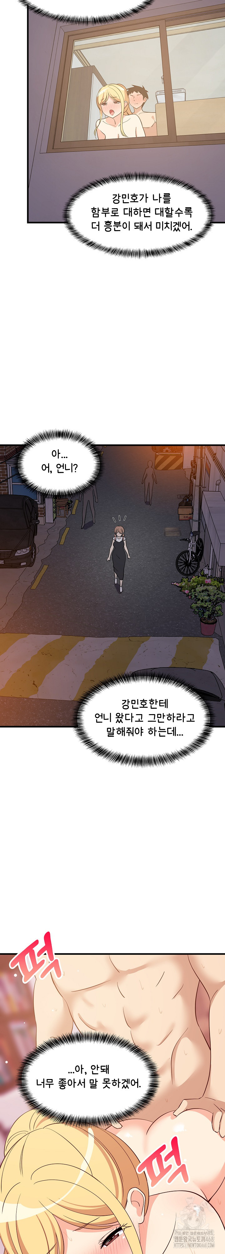 College Grades Skyrocketing Raw - Chapter 56 Page 30