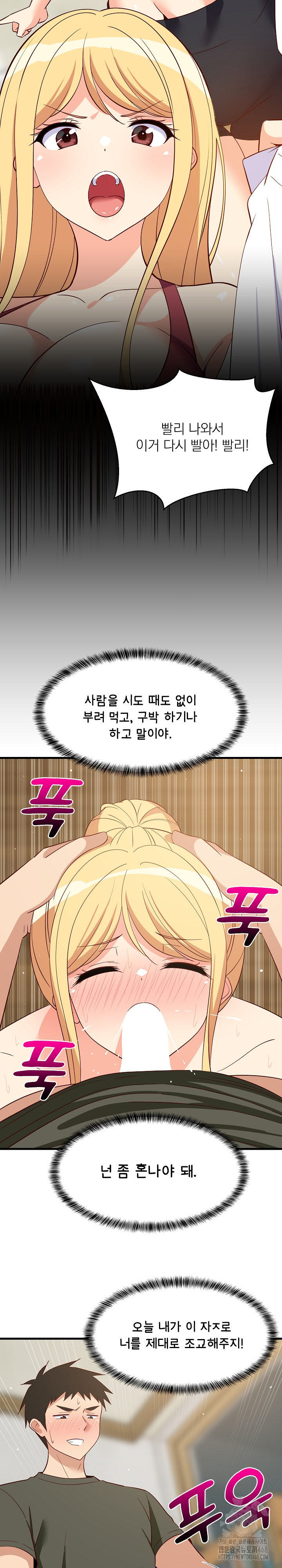 College Grades Skyrocketing Raw - Chapter 56 Page 4