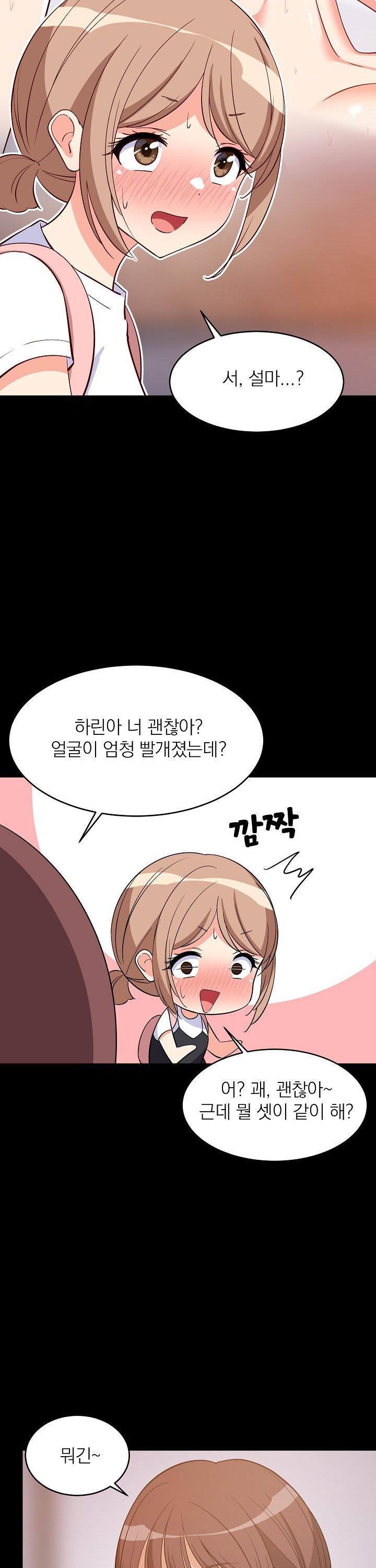 College Grades Skyrocketing Raw - Chapter 57 Page 12