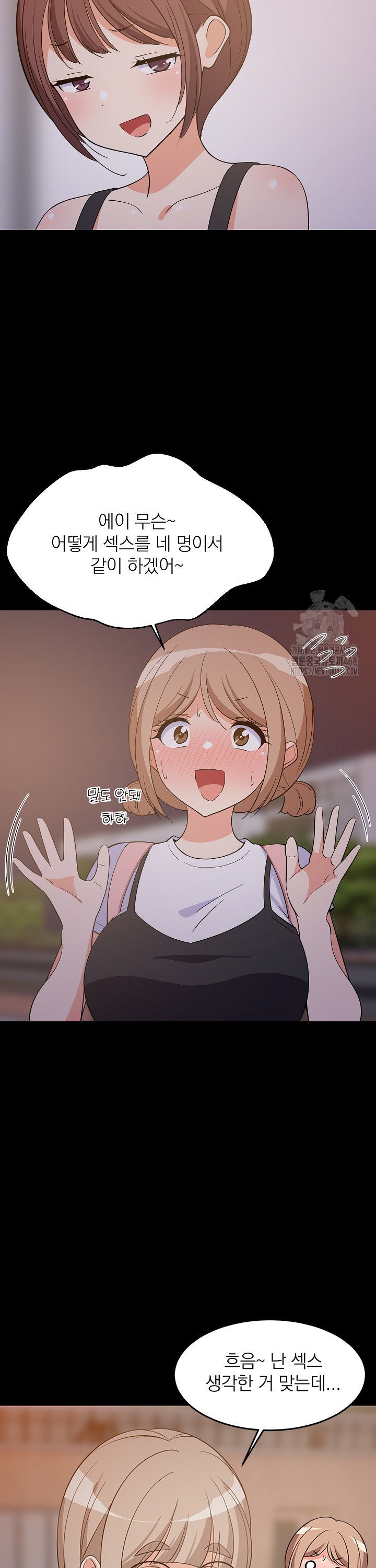 College Grades Skyrocketing Raw - Chapter 57 Page 14