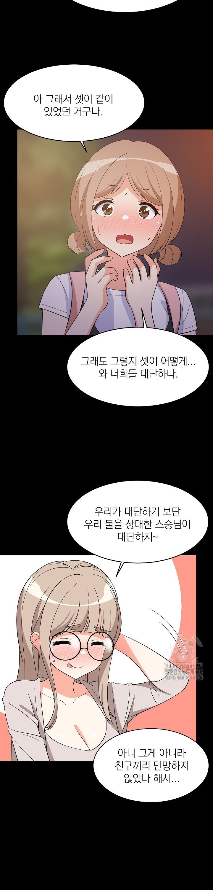 College Grades Skyrocketing Raw - Chapter 57 Page 19