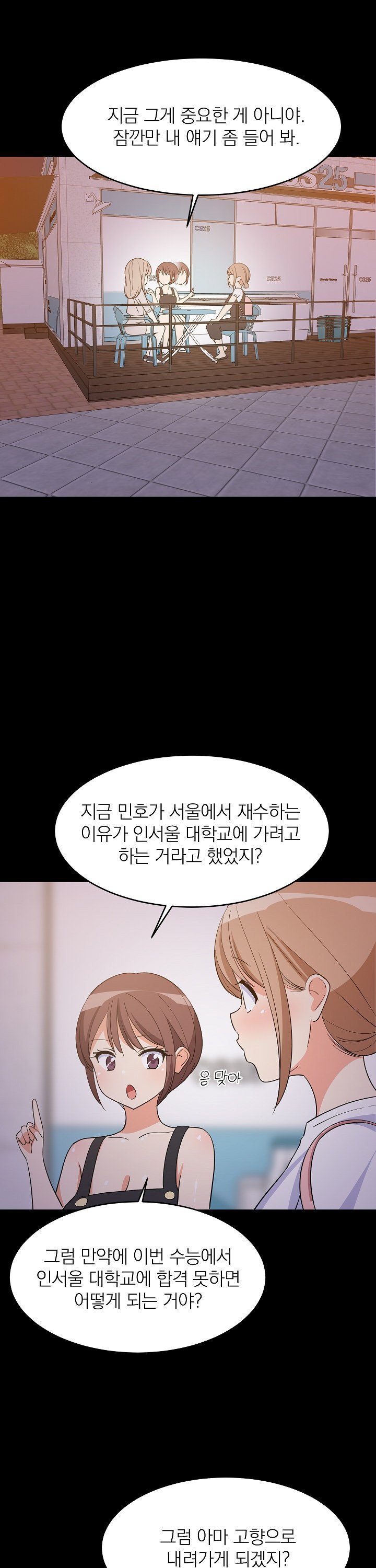 College Grades Skyrocketing Raw - Chapter 57 Page 20