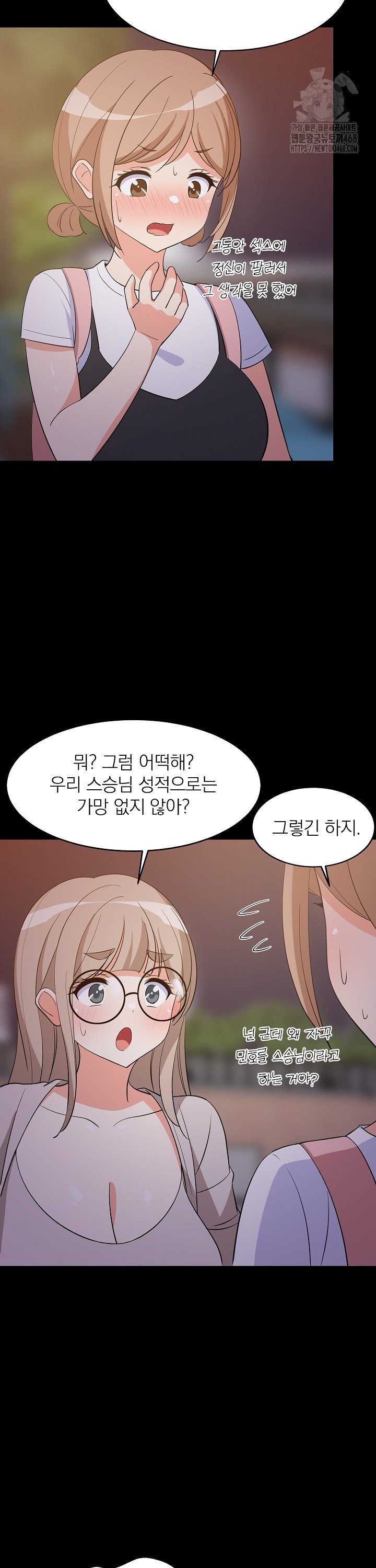 College Grades Skyrocketing Raw - Chapter 57 Page 21