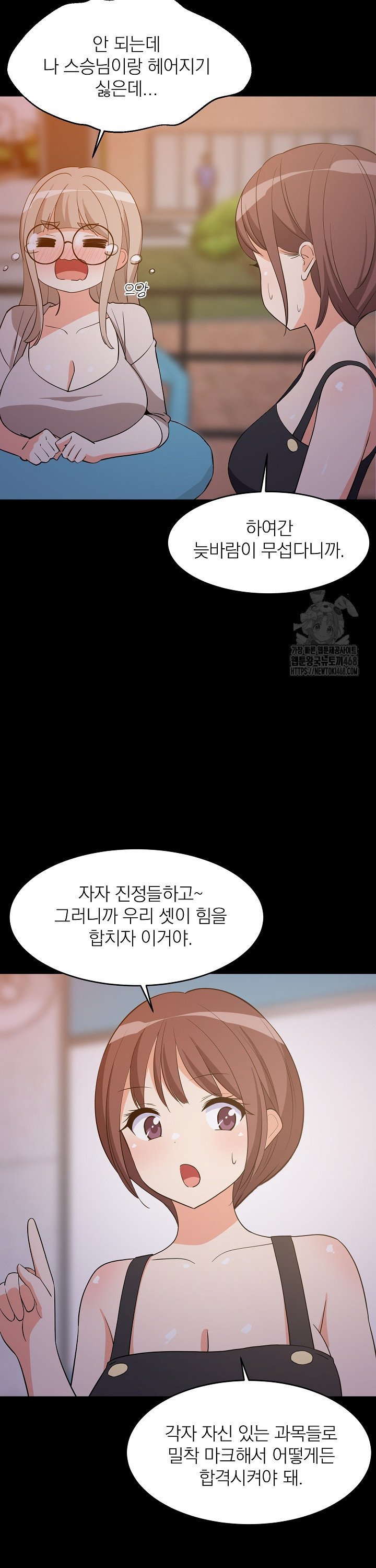 College Grades Skyrocketing Raw - Chapter 57 Page 22