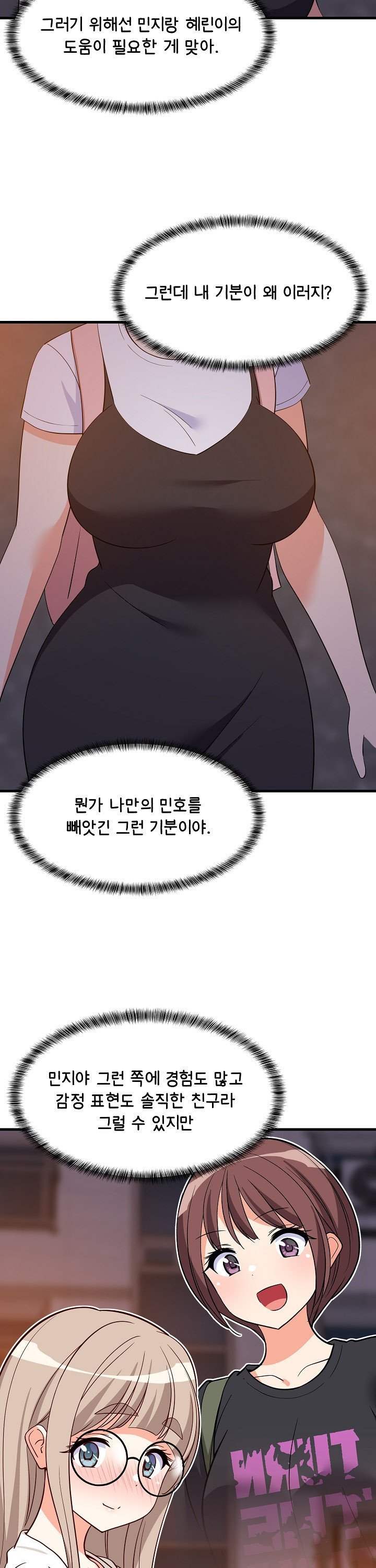 College Grades Skyrocketing Raw - Chapter 57 Page 24