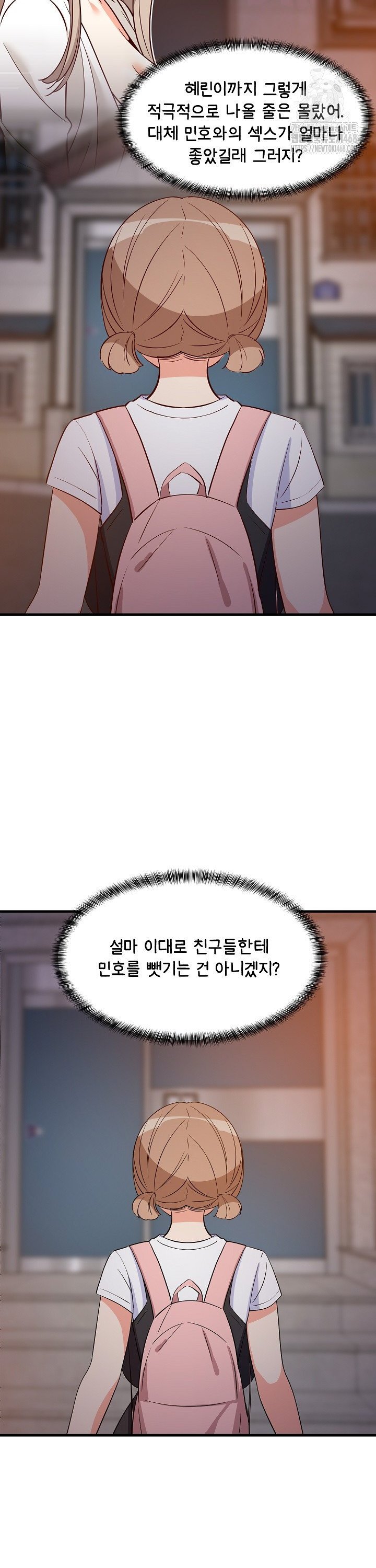 College Grades Skyrocketing Raw - Chapter 57 Page 25