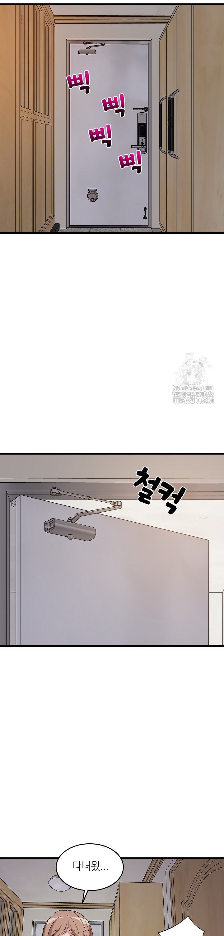 College Grades Skyrocketing Raw - Chapter 57 Page 30