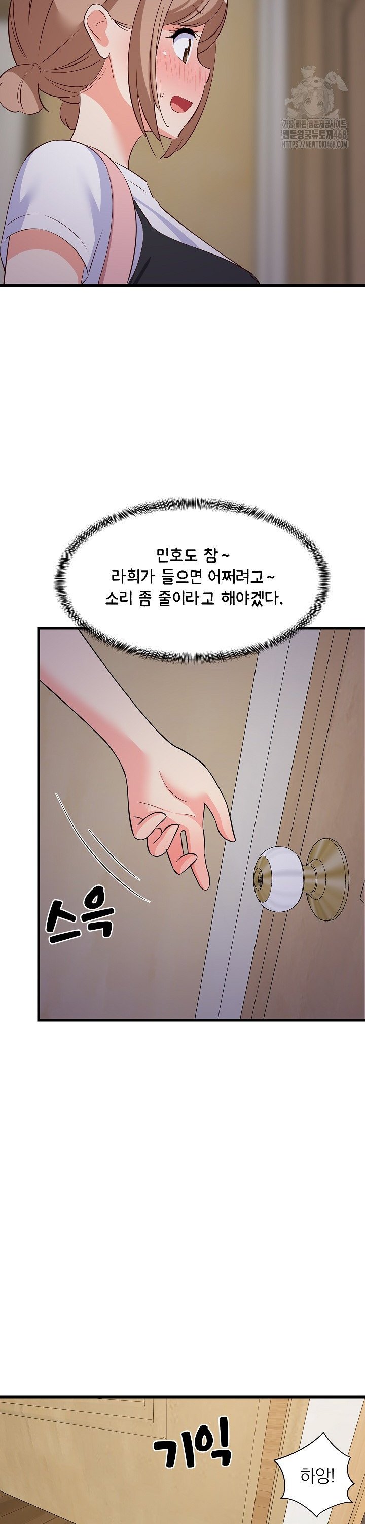 College Grades Skyrocketing Raw - Chapter 57 Page 33