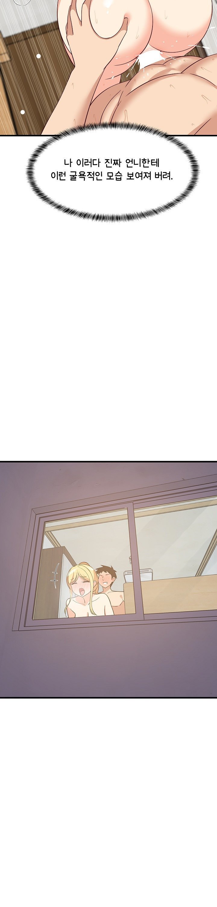 College Grades Skyrocketing Raw - Chapter 57 Page 8