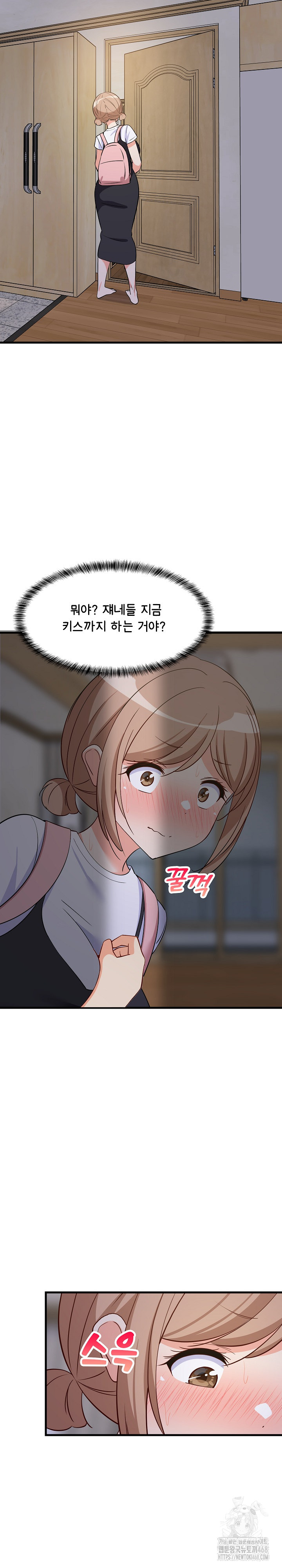 College Grades Skyrocketing Raw - Chapter 58 Page 14