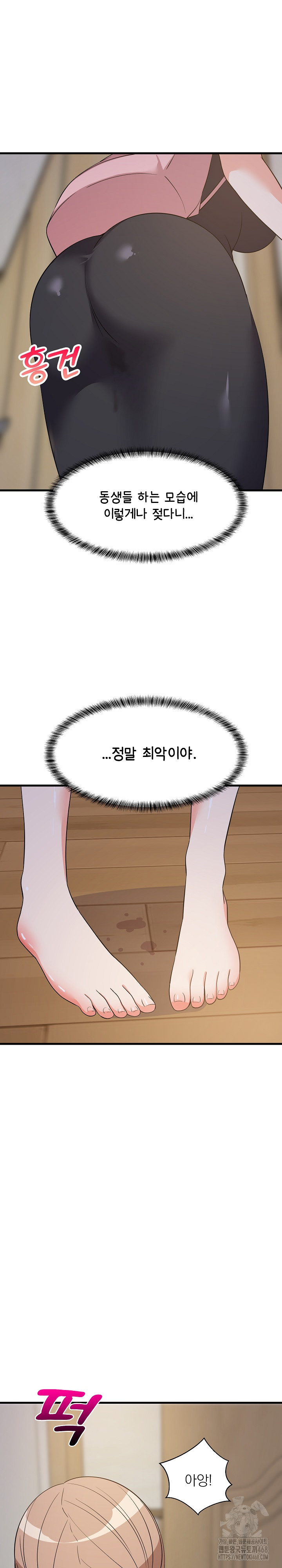 College Grades Skyrocketing Raw - Chapter 58 Page 15