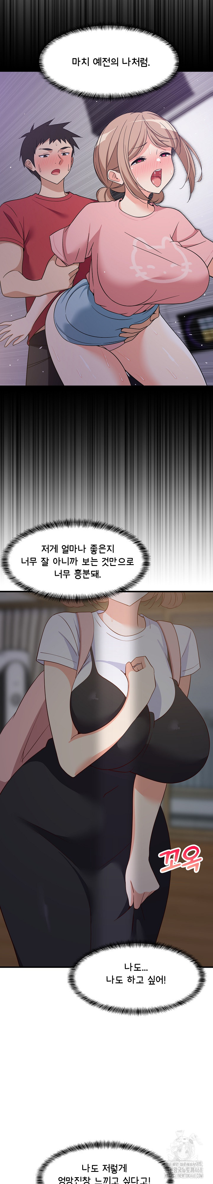 College Grades Skyrocketing Raw - Chapter 58 Page 17